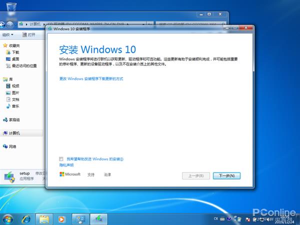 Win7即將淘汰！Win7還能免費升級Win10嗎？來看實測 遊戲 第3張