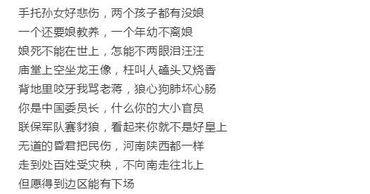 秦腔血泪仇简谱_秦腔血泪仇儿和妹简谱