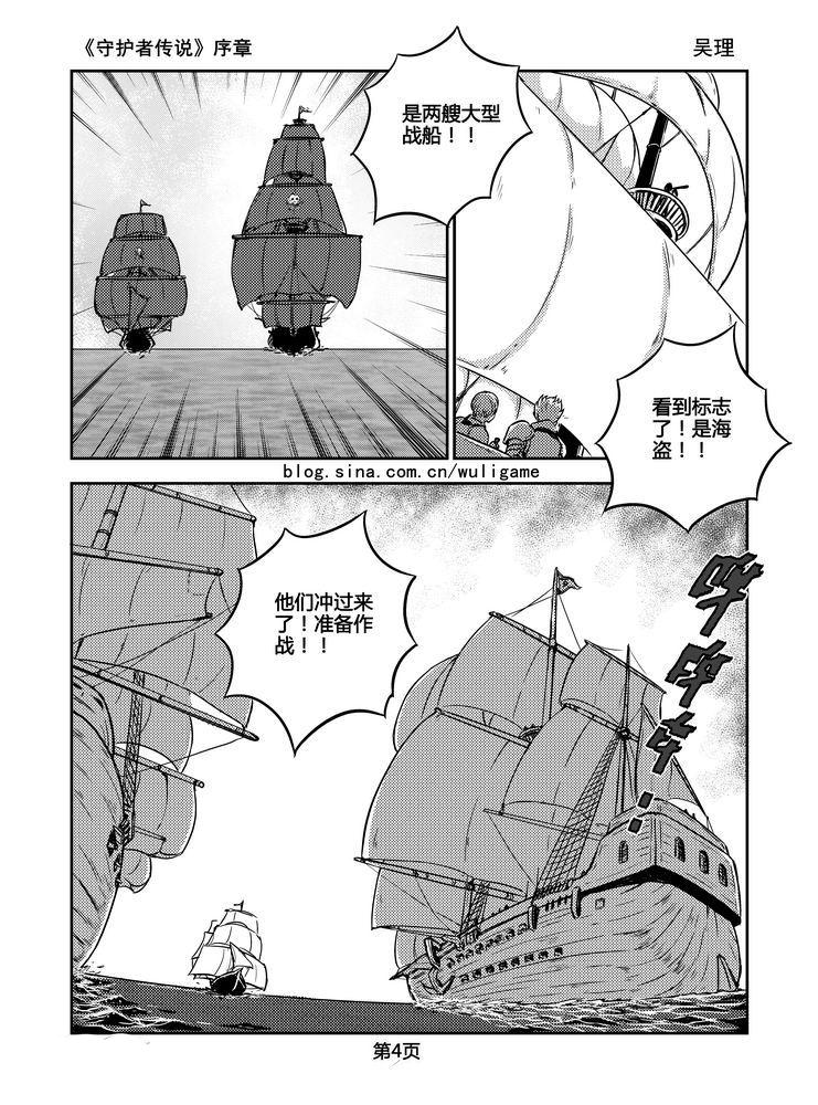 盗船什么成语_船帆是什么样子图片(3)