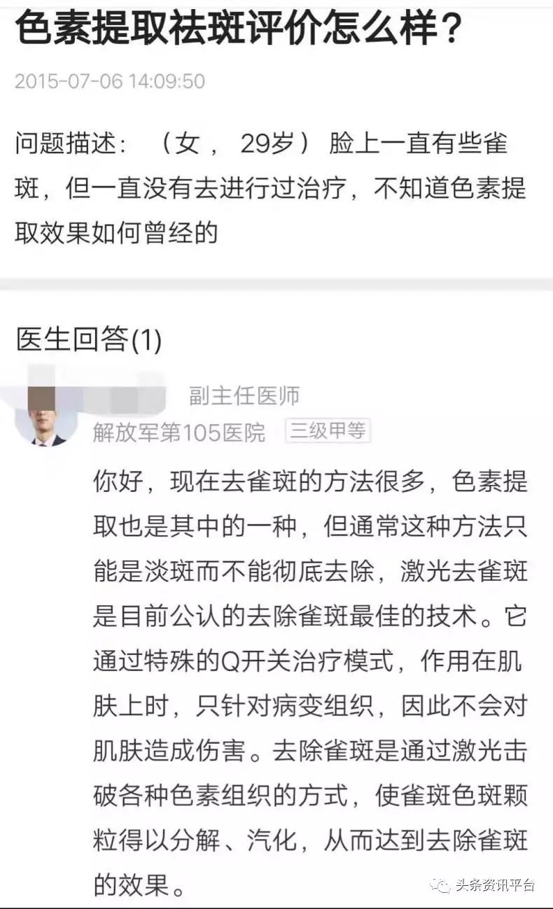 无祛斑之实却假借祛斑之名的伊尔美为何仍能遍地开花