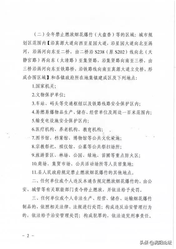涡阳县城人口_涡阳干扣面(2)