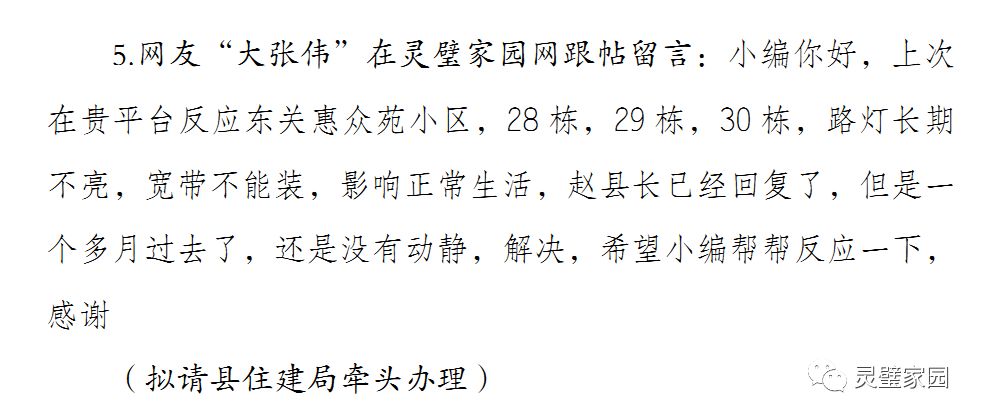 未完待续简谱_江湖未完待续简谱