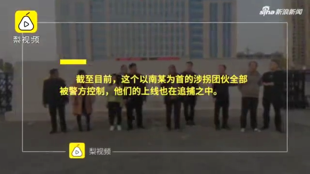 黑中介拐卖兜售偷渡新娘:小姑娘最好卖 一个8万