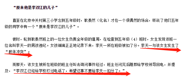 李双江80岁高龄还各处献唱,老艺术家被儿坑惨了!