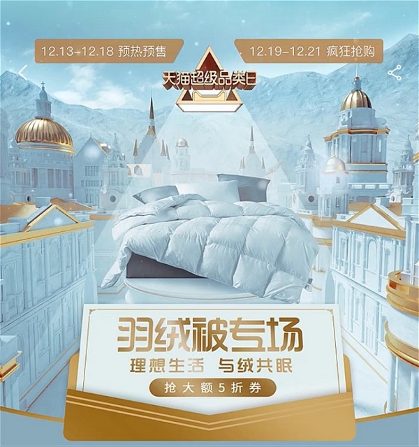 羽绒被品牌排行榜_羽绒被十大品牌,中国羽绒被十大品牌排行榜