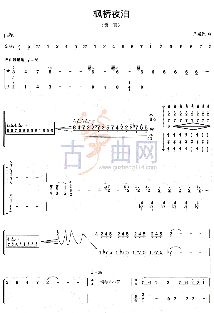 钢琴与古筝碰撞出的枫桥夜泊呈现出典雅诗意的水墨风情