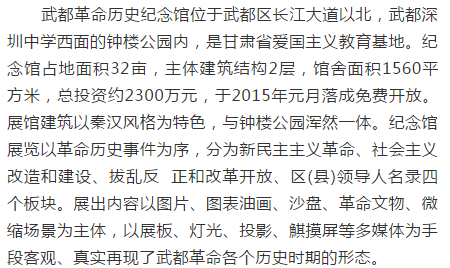 武都简谱_武都我美丽的家乡简谱