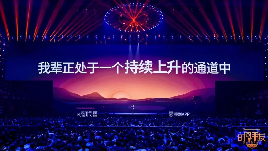 鼠于我辈20192020罗振宇时间的朋友