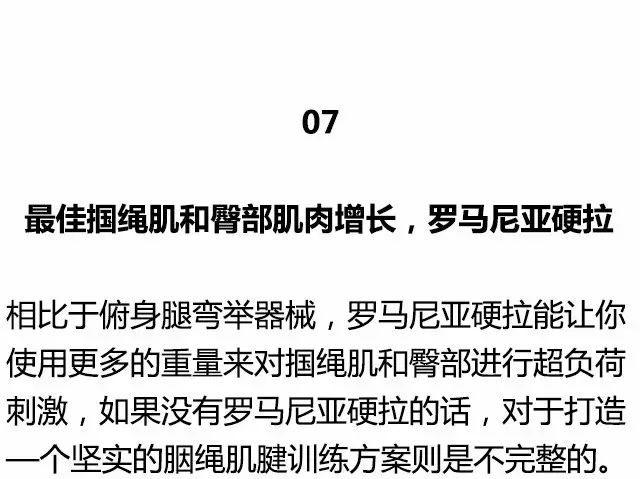 [运动健身]全身各部位肌肉最佳训练动作，值得你浪费时间练