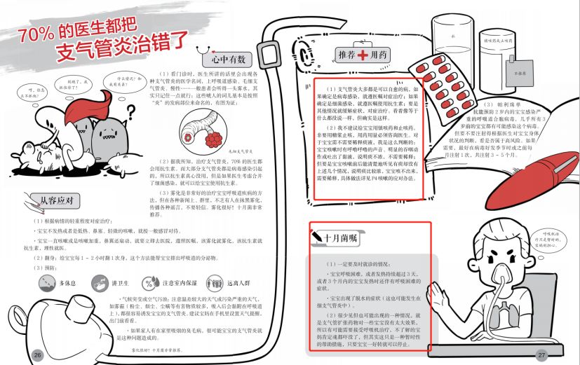 宝宝呵护@2岁宝宝被剪刀划伤，父母不去医院却用芦荟胶，这个知识一定要早知道