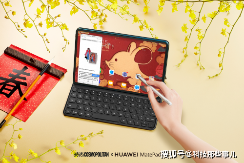 新年必入的时尚单品,一台华为MatePad Pro就够了