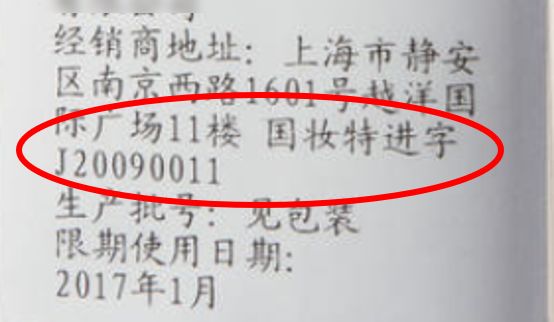 【临泉华康皮肤病医院】上一期我们说到“妆字号”,今天我们来聊聊什么是“特字号”?