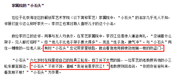 李双江80岁高龄还各处献唱,老艺术家被儿坑惨了!