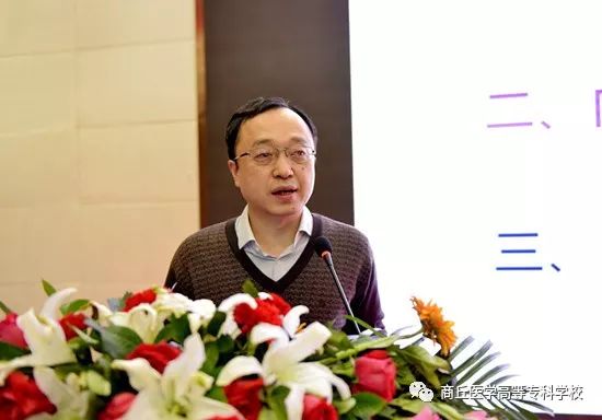 商丘医专 | 商丘医学高等专科学校成功承办中国职业技术教育学会卫生