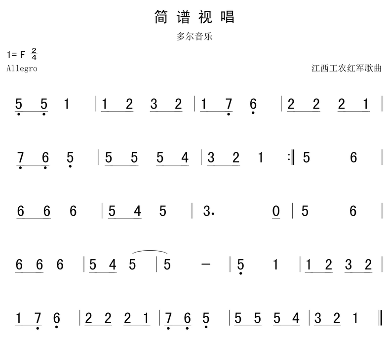 1分钱简谱_简谱1(2)