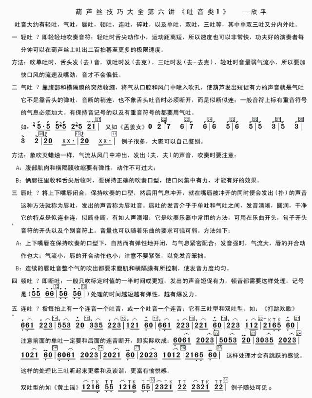 口风简谱_口风琴谱简谱(3)
