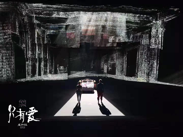 王潮歌导演作品只有爱戏剧幻城试演活动成功举行公演定档2020年3月28