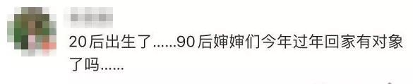 #云浮宝宝网#云浮第一批“20后”已出生！网友评论亮了！