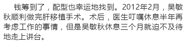 还了8年!_吴敏秋