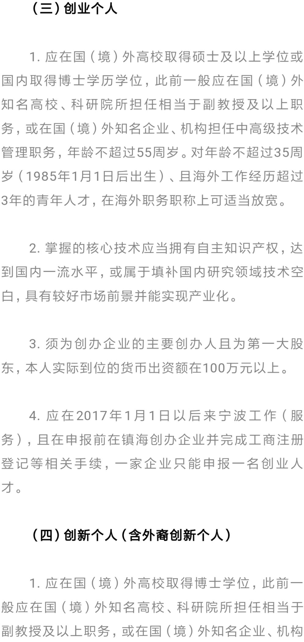 2020上半年宁波城市g_宁波城市规划图2020