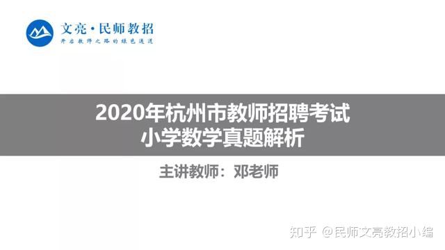 萧山教师招聘_教师招聘 萧山区2021年新教师招聘预告(4)