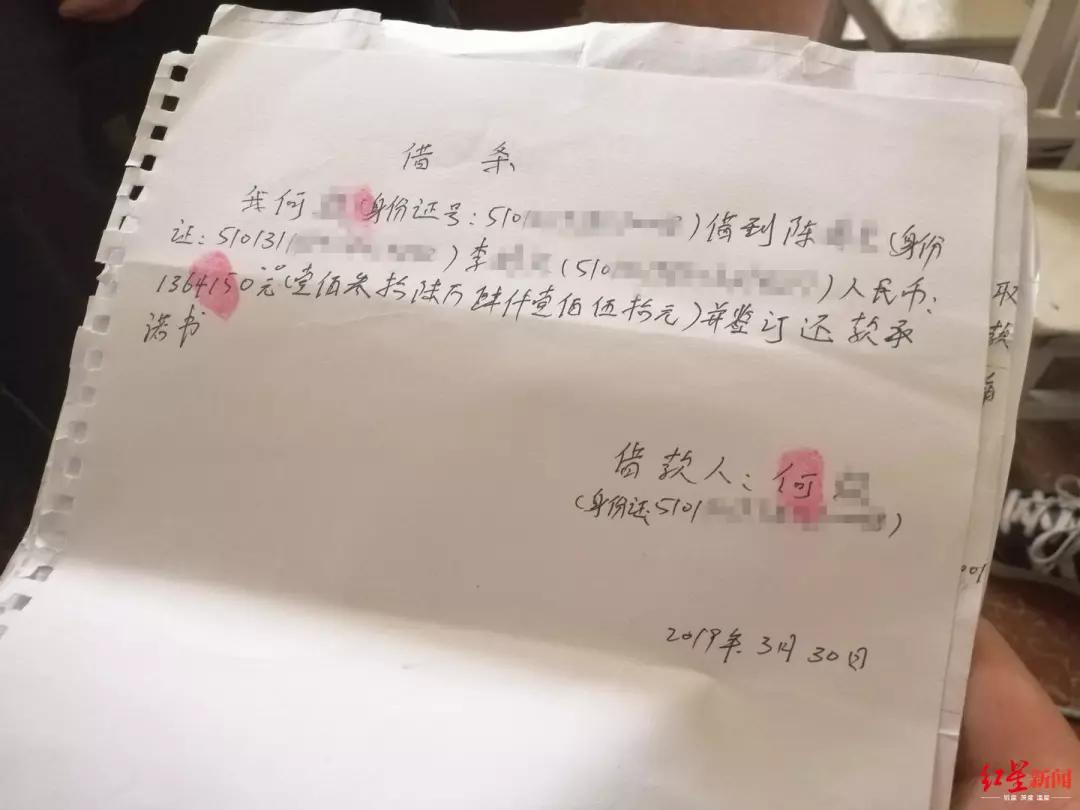 认其借到款项1364150元并签订还款承诺书。随后，何某对该笔欠款写下借条。
