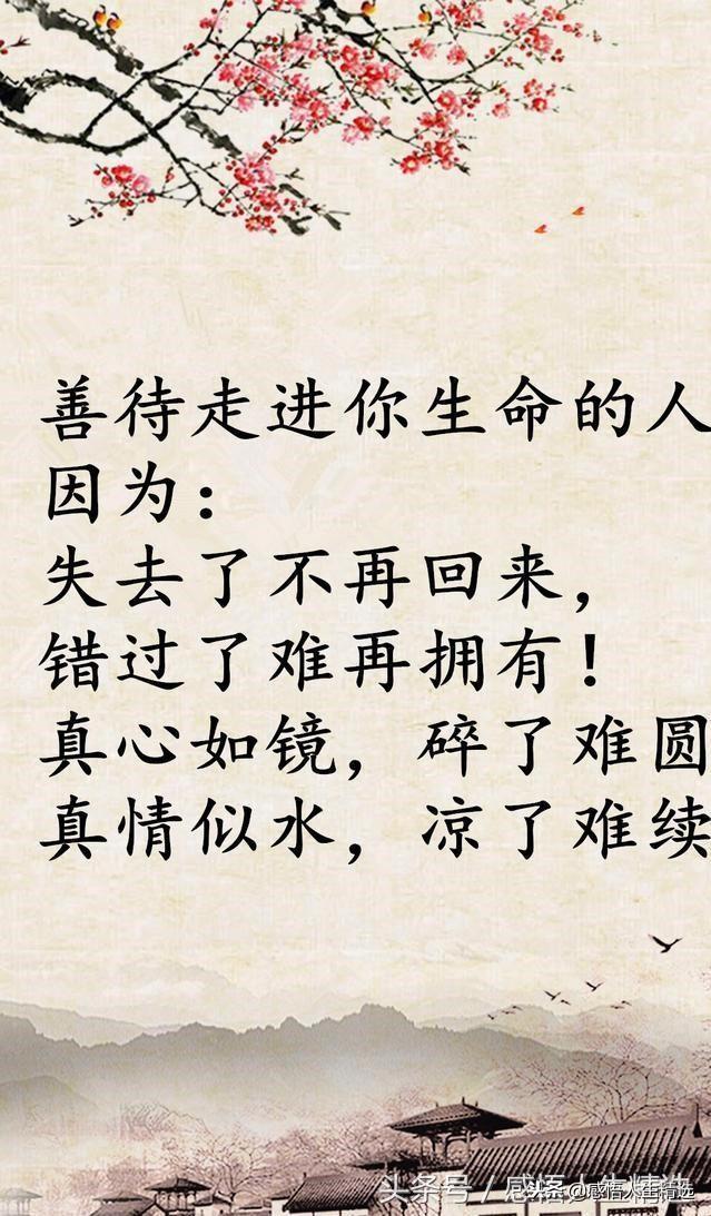 善待把你放心上的人,珍惜拥有