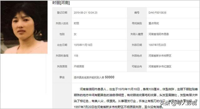 中国失踪人口档案库_失踪人口网图册