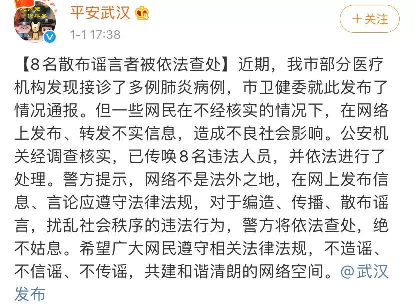 网传“武汉出港航班发现疑似传染病人”，通报来了！速看！