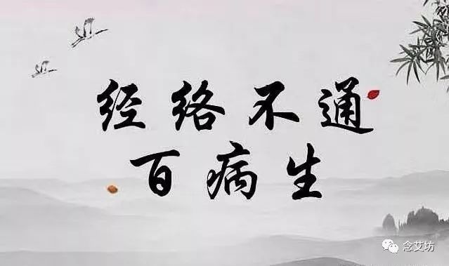 经络不通，吃再好，再贵的药都没用。大家都知道，路上堵车的时候，无论