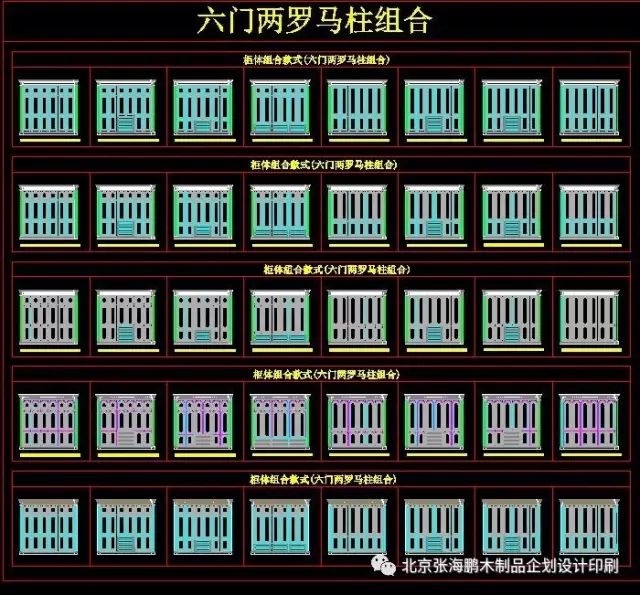 2020衣柜设计通用cad模板大全,即日起购书免费赠送文件