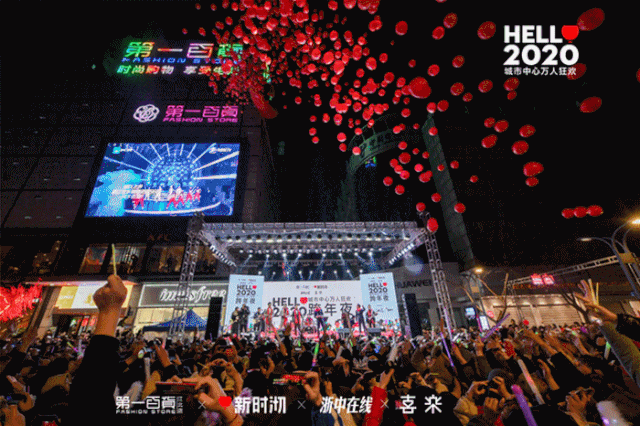 2019年12月31日晚 金华市区西市街步行街 迎来了数万市民朋友的前来