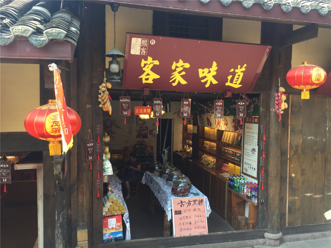 公告五凤溪古镇景区稀缺摊位公开招租啦