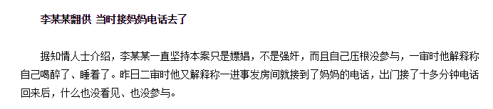 李双江80岁高龄还各处献唱,老艺术家被儿坑惨了!