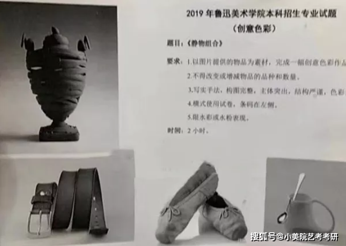 最全鲁迅美术学院/鲁美的艺术史论专业历年真题/考试题整理