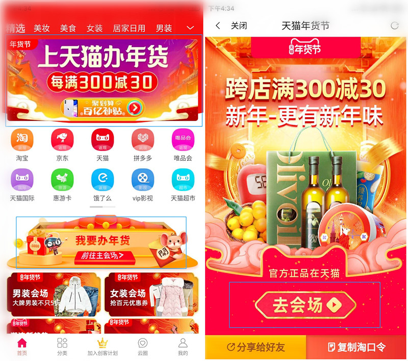 点击进入看图评论