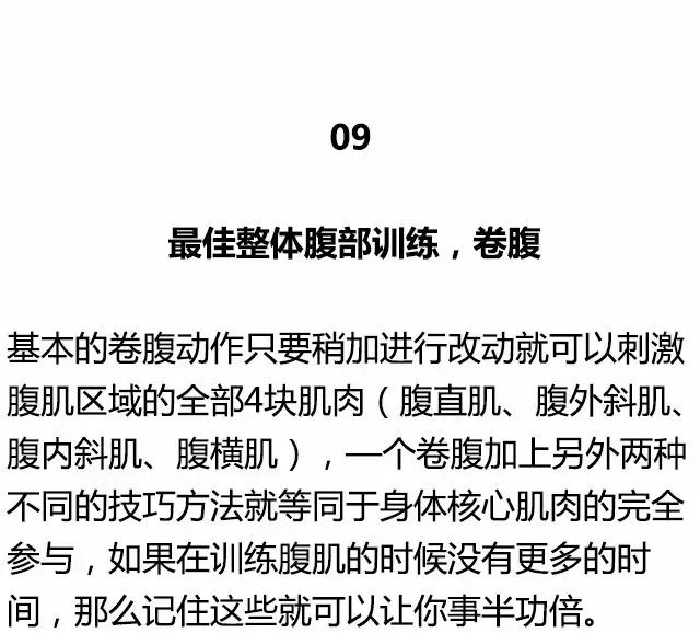 [运动健身]全身各部位肌肉最佳训练动作，值得你浪费时间练