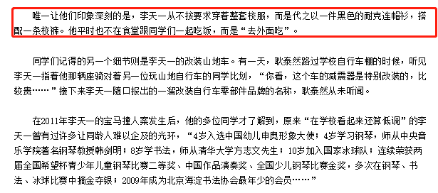 李双江80岁高龄还各处献唱,老艺术家被儿坑惨了!