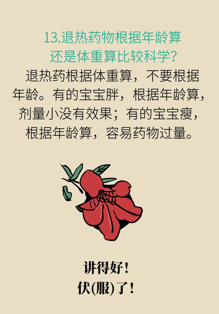 多少度才吃美林 bb651a2ac09d485d949e07f1da1fa4f4.jpeg