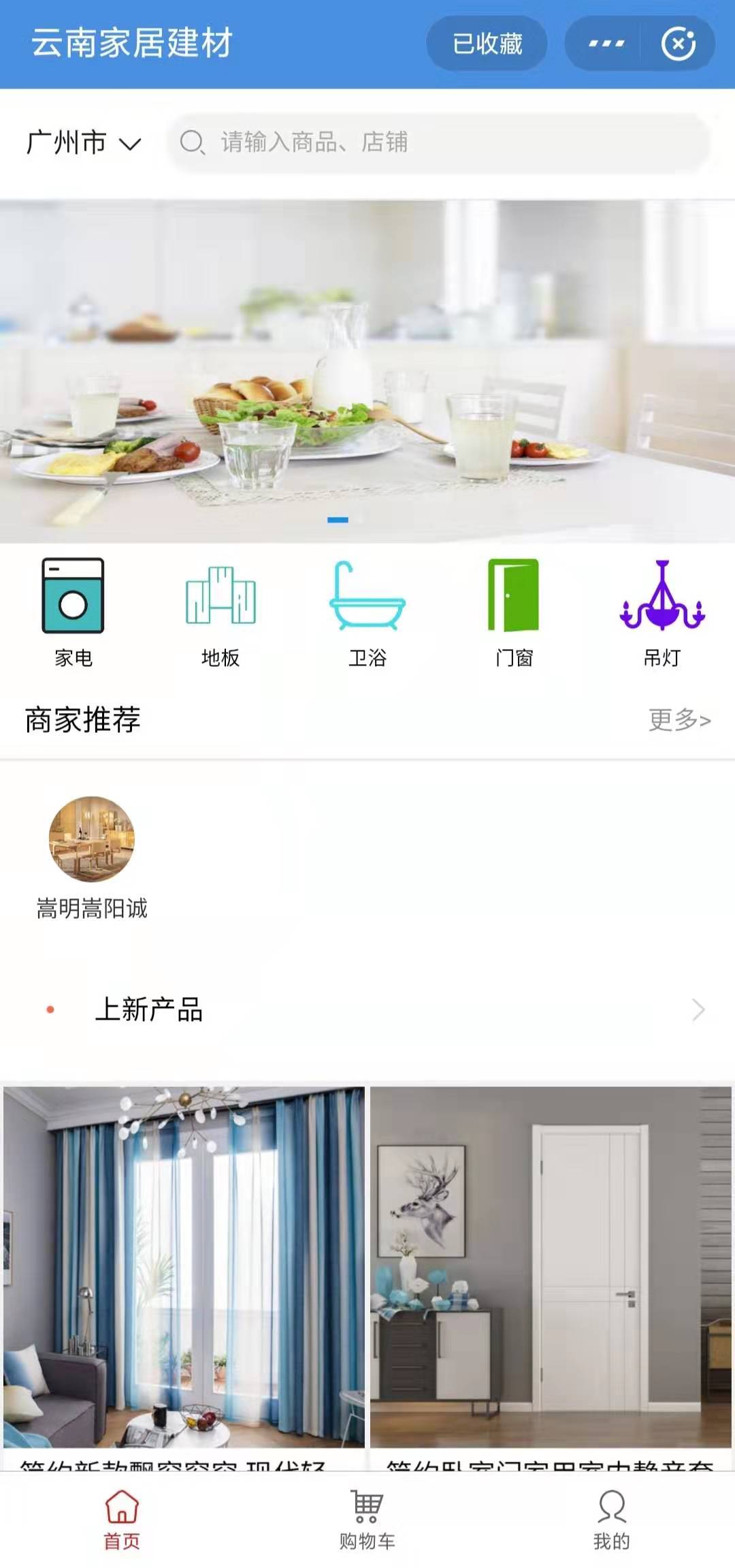 云南人口家庭信息平台登录官方下载