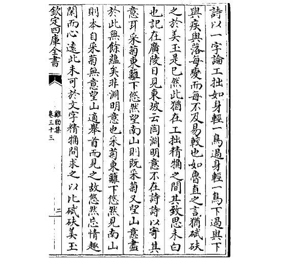采菊东篱下简谱_采菊东篱下简谱儿歌