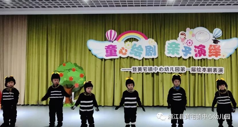 黄宅镇中心幼儿园第一届亲子绘本剧演出_表演