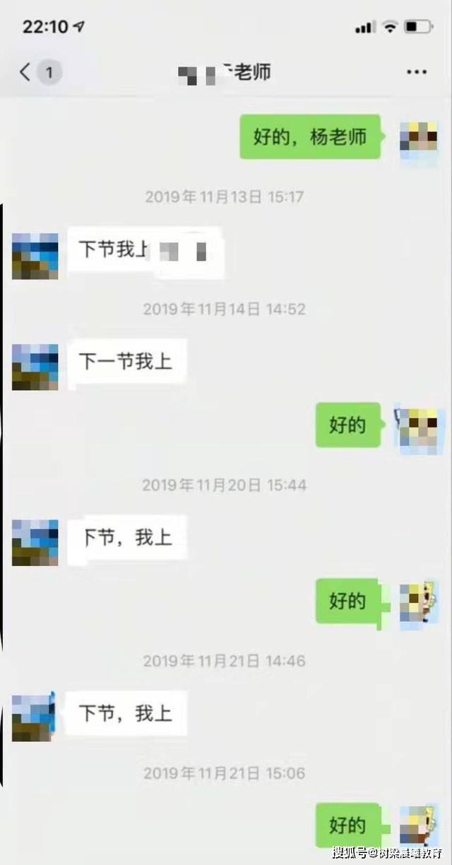 当体育老师晒出与数学老师的聊天记录：哈哈哈，太卑微了