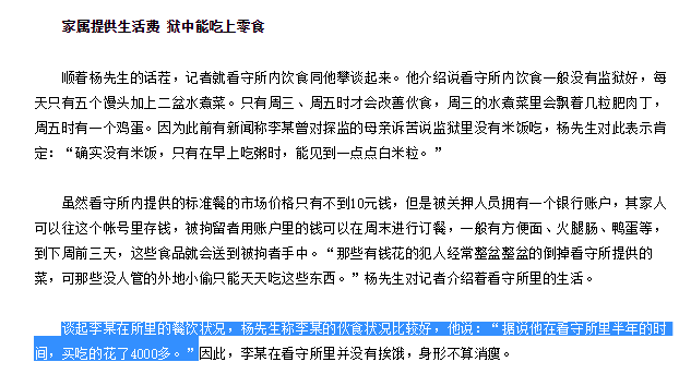 李双江80岁高龄还各处献唱,老艺术家被儿坑惨了!