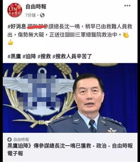 出了这么大的事，台媒这表现实在让人迷惑