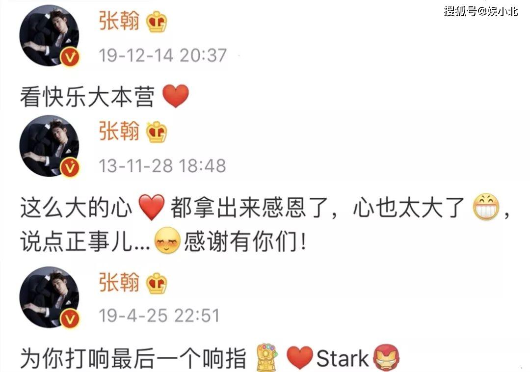 强行捆绑!郑爽回归微博,是不是张翰以后的用词