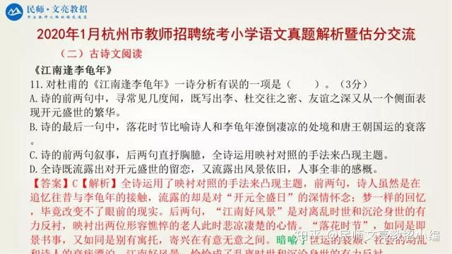 统考教师招聘_山东省事业单位统考和教师招聘统考是同一个吗(2)