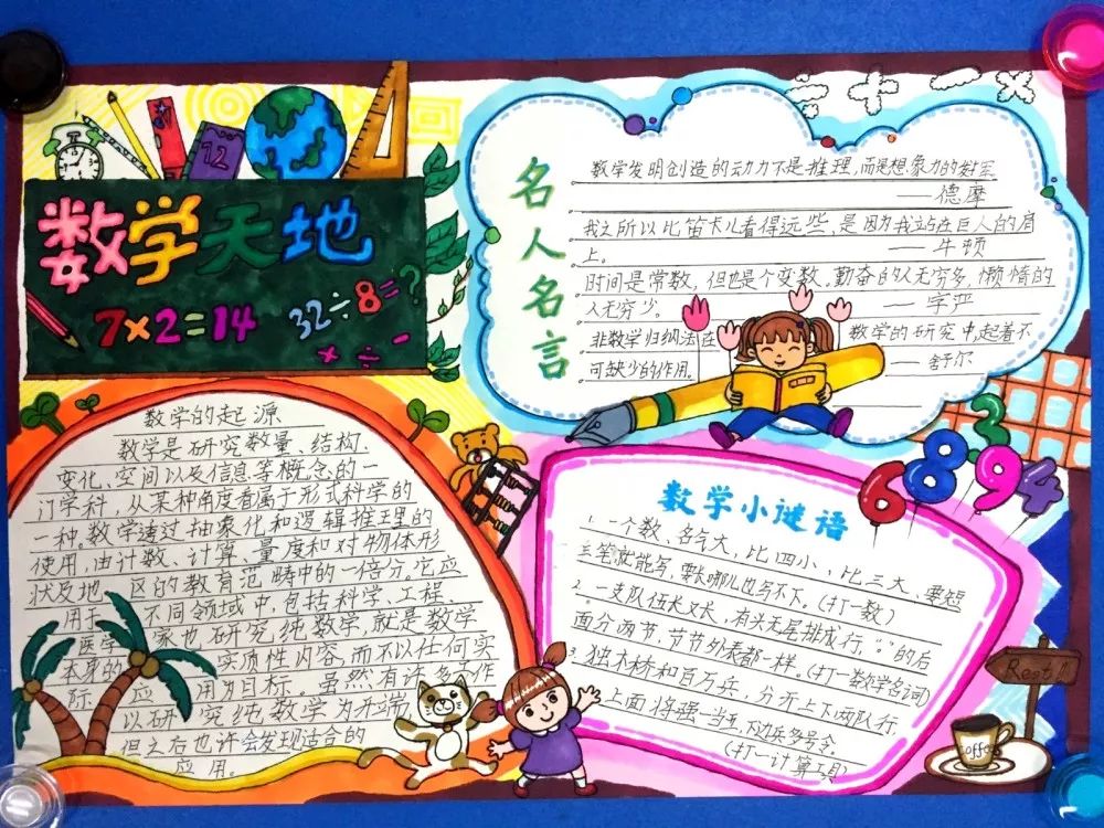 维纳斯的身高到鸡兔同笼问题;从数学谜语,趣味故事到数学家名言;从