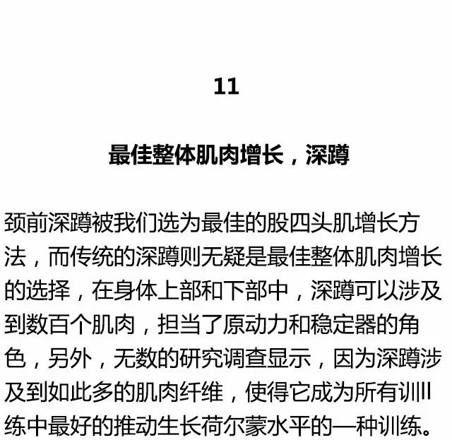 [运动健身]全身各部位肌肉最佳训练动作，值得你浪费时间练