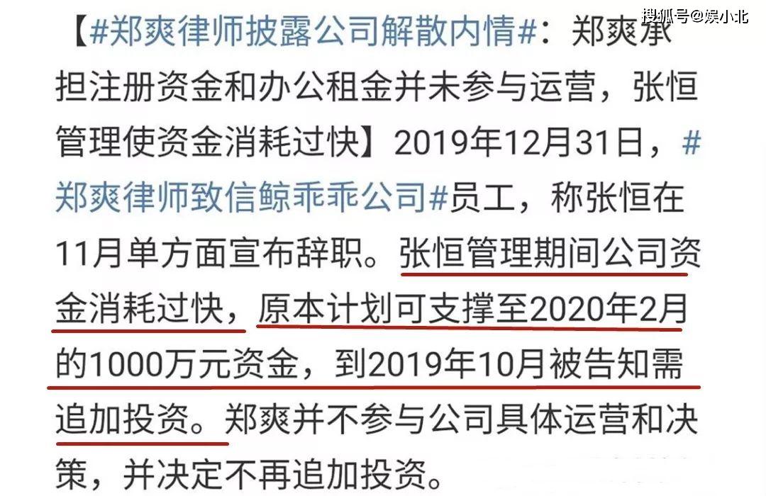 强行捆绑!郑爽回归微博,是不是张翰以后的用词